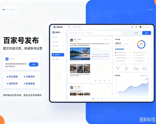 平泉百家号信息发布代运营